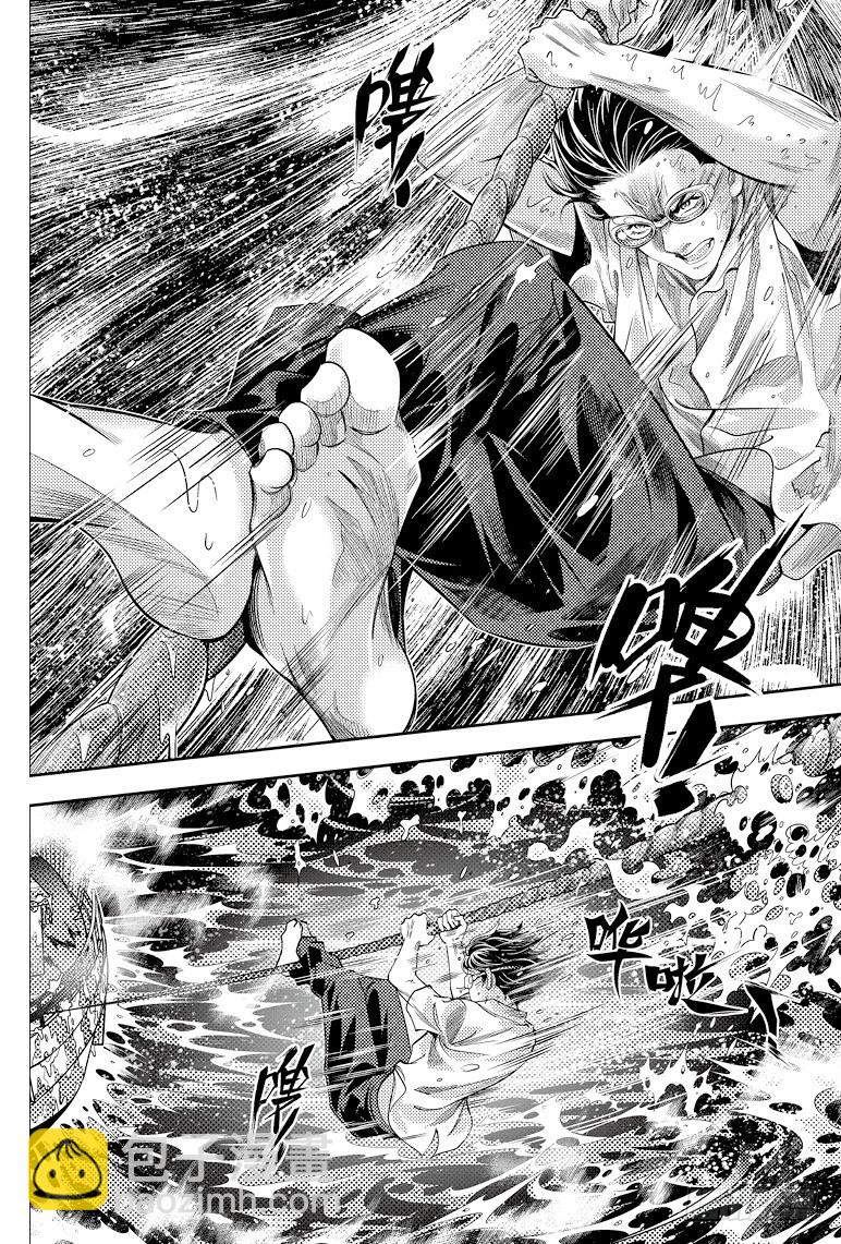 《盗墓笔记漫画（官方正版）》第90话 第7页