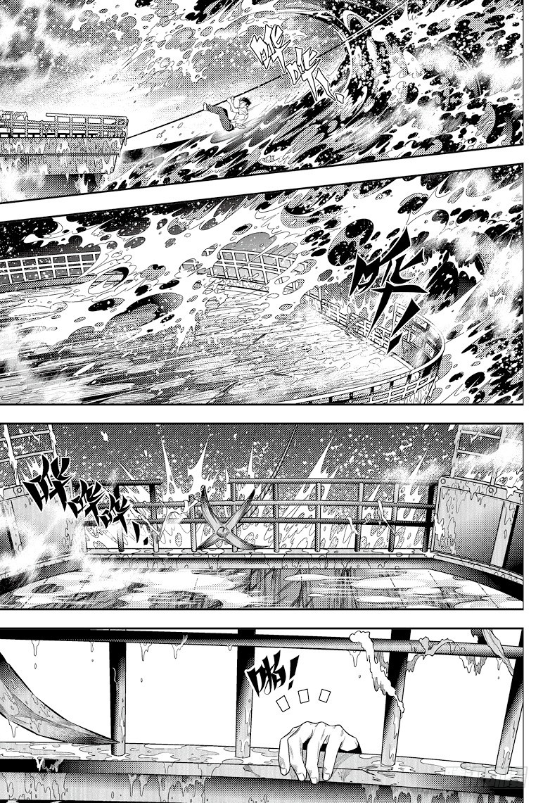 《盗墓笔记漫画（官方正版）》第90话 第8页