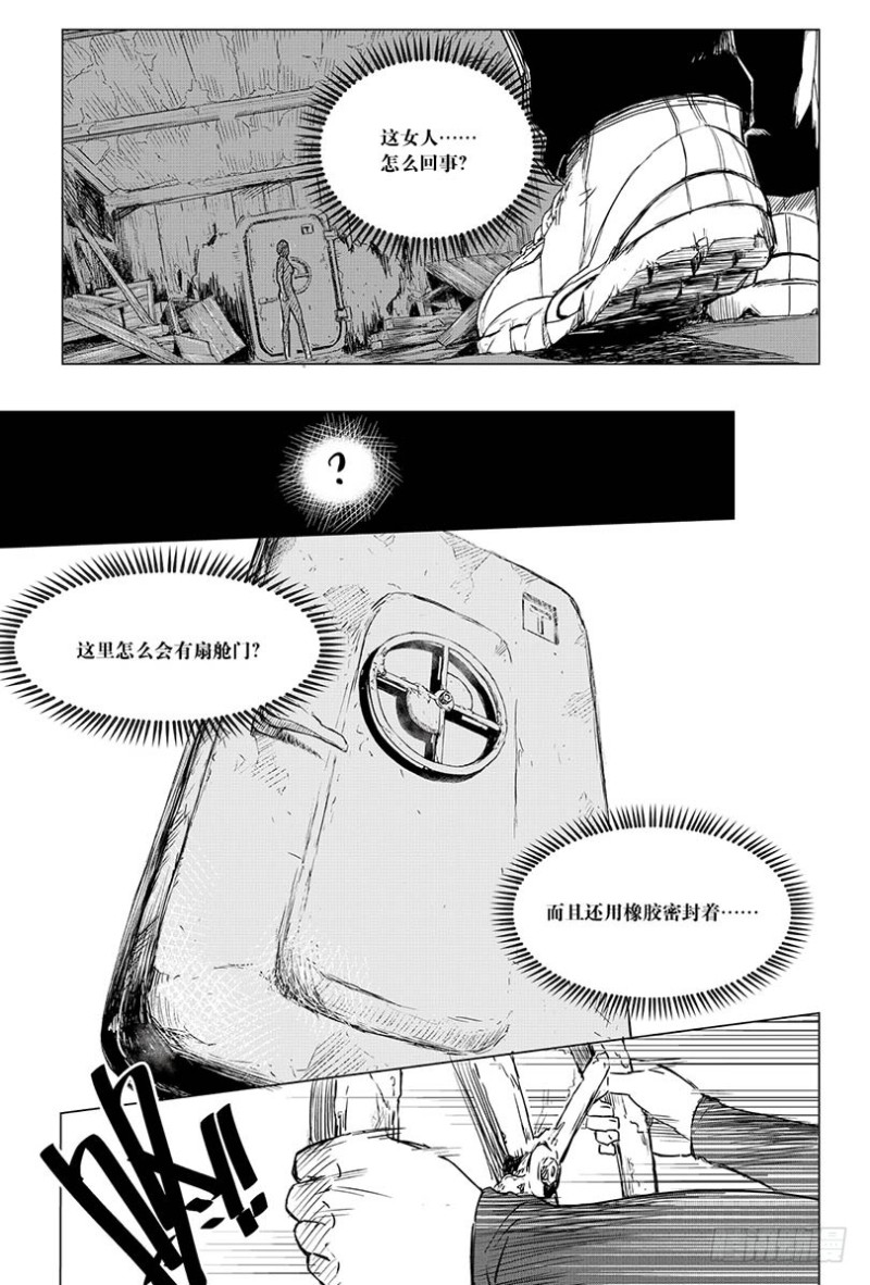 《盗墓笔记漫画（官方正版）》第95话 第1页