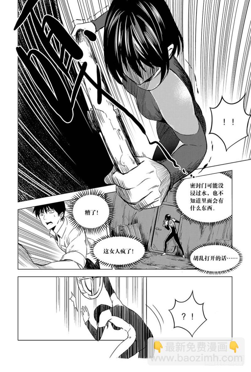 《盗墓笔记漫画（官方正版）》第95话 第2页