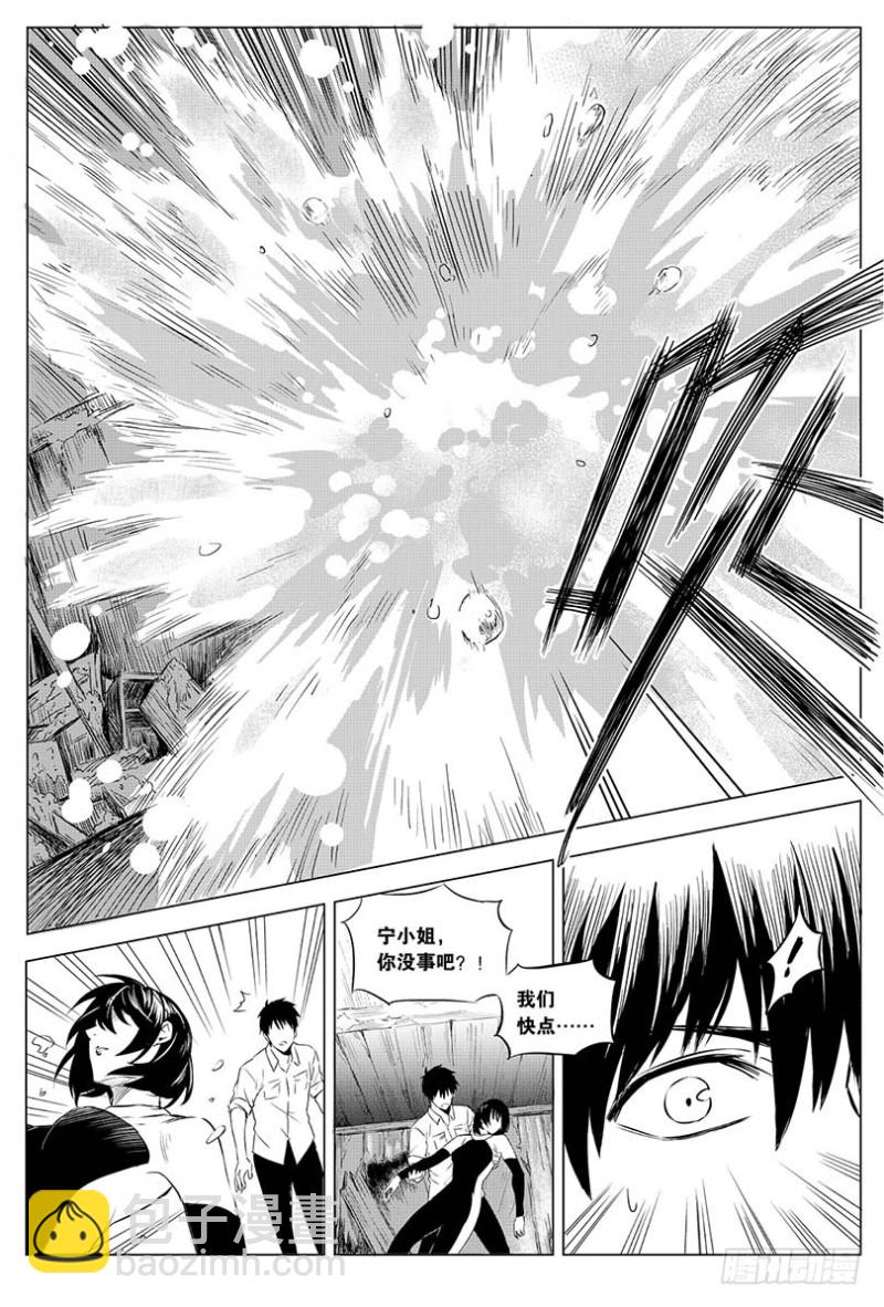 《盗墓笔记漫画（官方正版）》第95话 第5页
