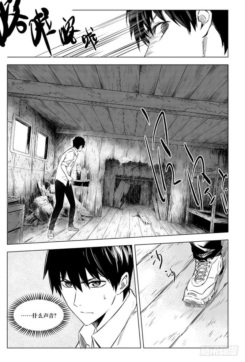 《盗墓笔记漫画（官方正版）》第94话 第5页