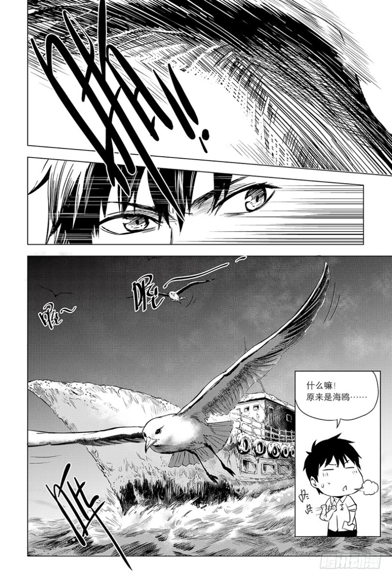 《盗墓笔记漫画（官方正版）》第94话 第6页