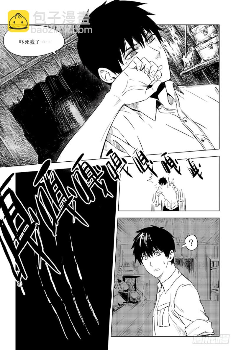《盗墓笔记漫画（官方正版）》第94话 第7页