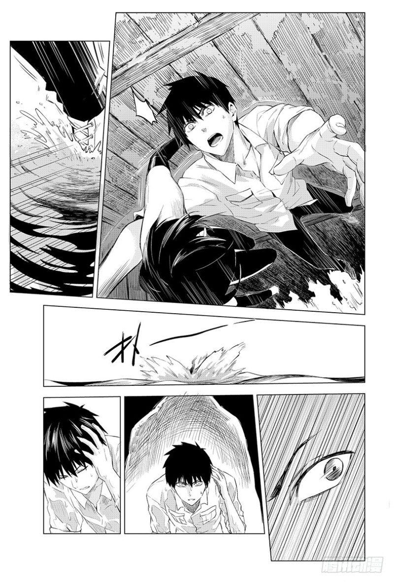 《盗墓笔记漫画（官方正版）》第97话 第1页