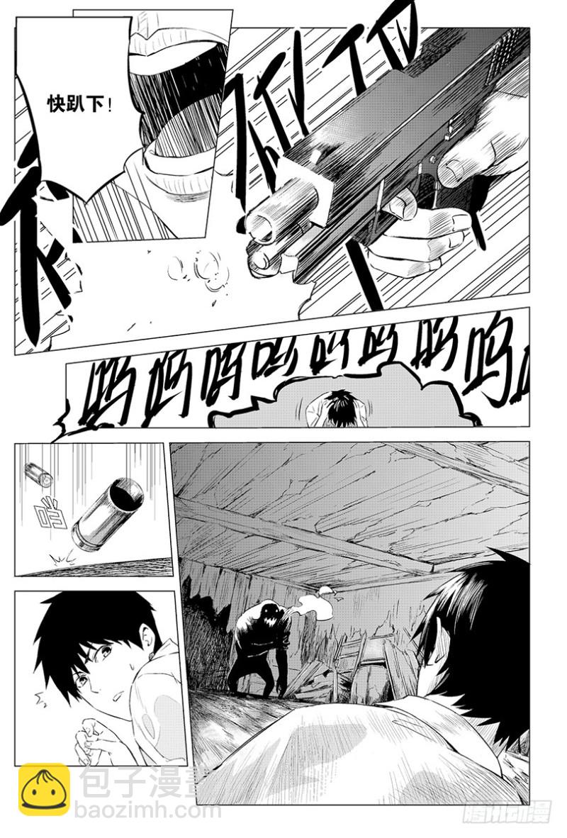 《盗墓笔记漫画（官方正版）》第97话 第3页