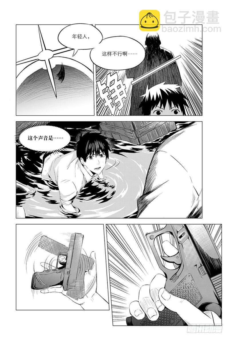 《盗墓笔记漫画（官方正版）》第97话 第4页