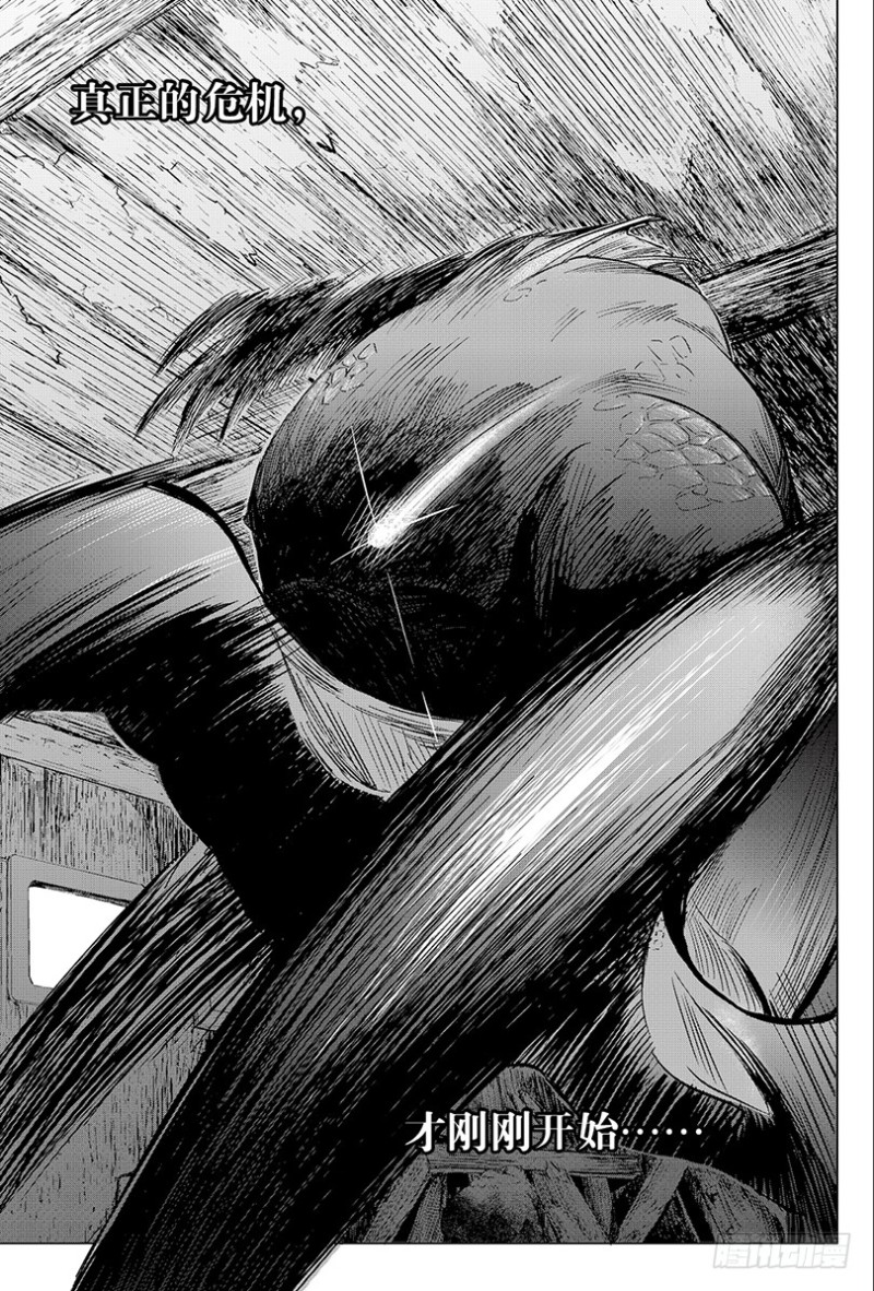 《盗墓笔记漫画（官方正版）》第96话 第1页