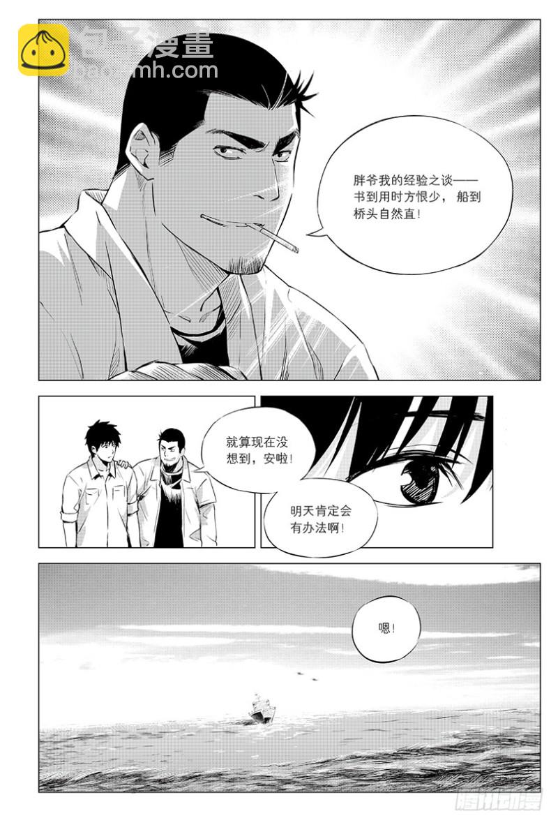 《盗墓笔记漫画（官方正版）》第100话 第2页