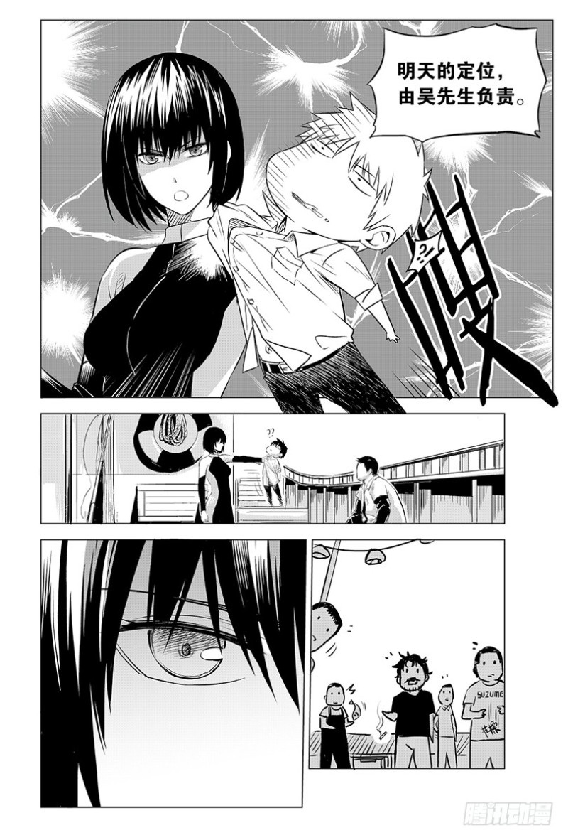 《盗墓笔记漫画（官方正版）》第99话 第6页