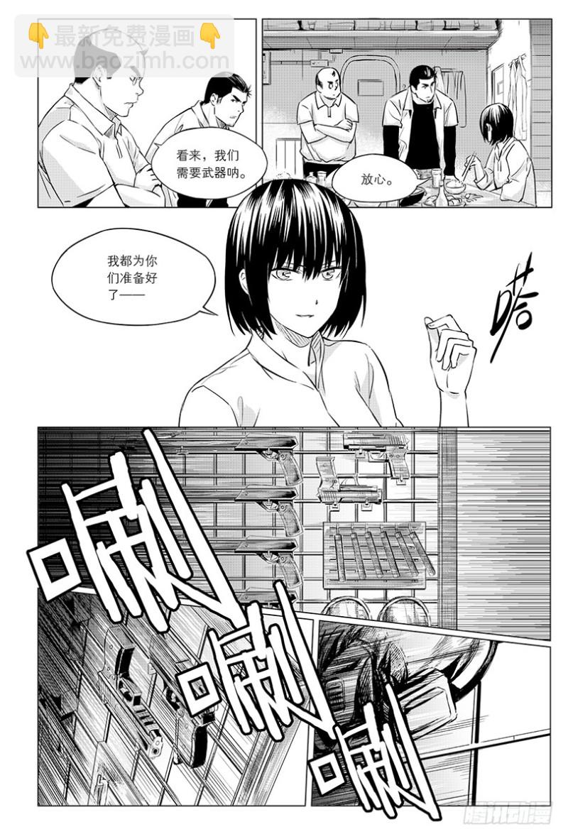 《盗墓笔记漫画（官方正版）》第101话 第2页