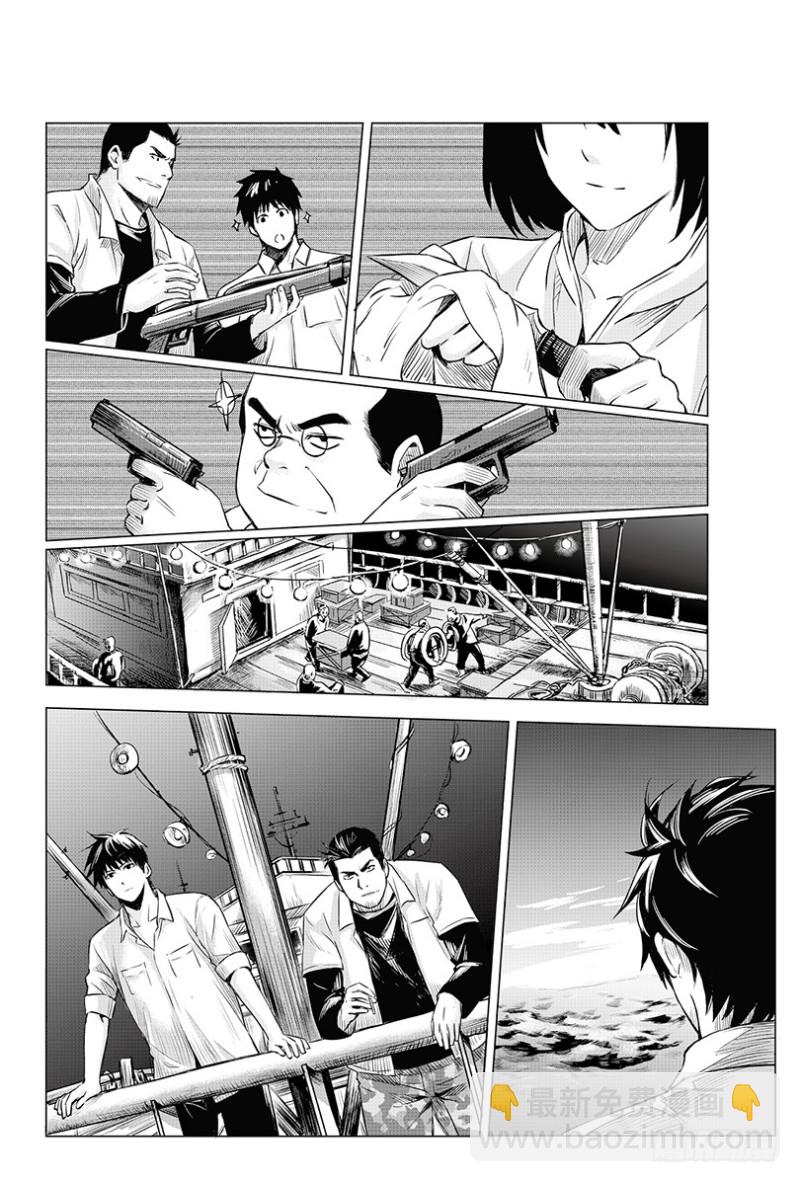 《盗墓笔记漫画（官方正版）》第101话 第4页