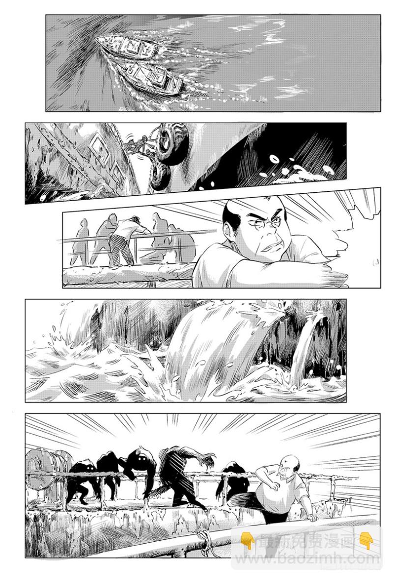 《盗墓笔记漫画（官方正版）》第98话 第2页