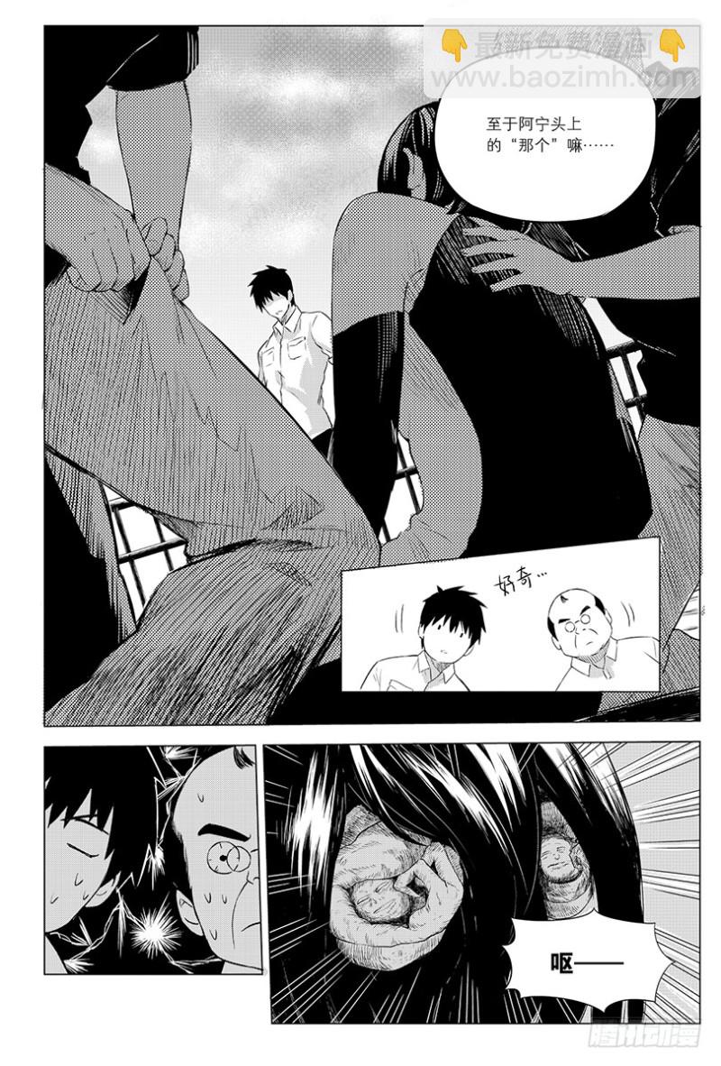 《盗墓笔记漫画（官方正版）》第98话 第4页