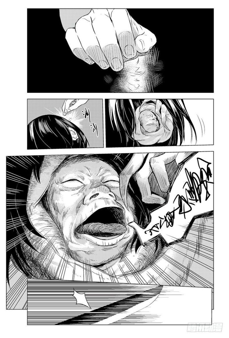《盗墓笔记漫画（官方正版）》第98话 第5页