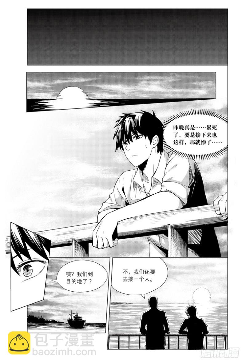 《盗墓笔记漫画（官方正版）》第98话 第7页