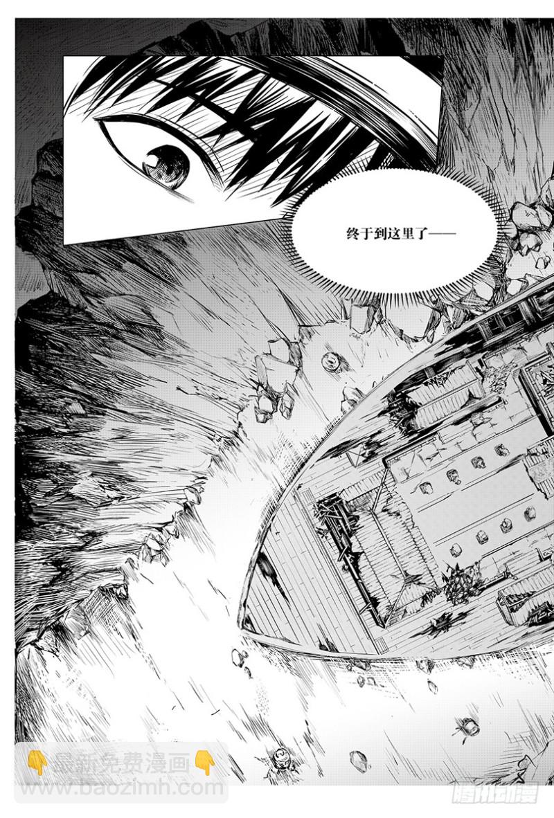 《盗墓笔记漫画（官方正版）》第102话 第3页