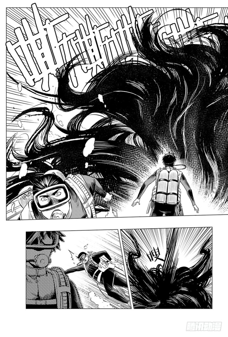 《盗墓笔记漫画（官方正版）》第104话 第1页