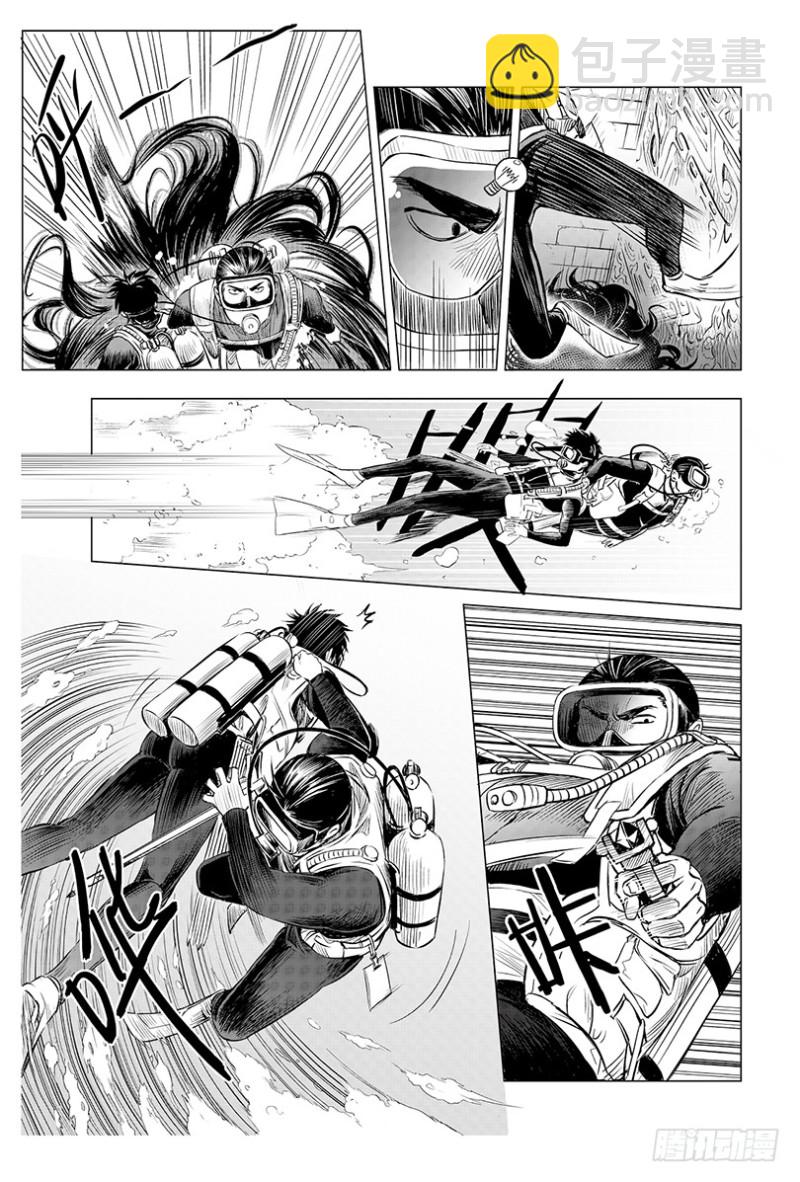 《盗墓笔记漫画（官方正版）》第104话 第3页