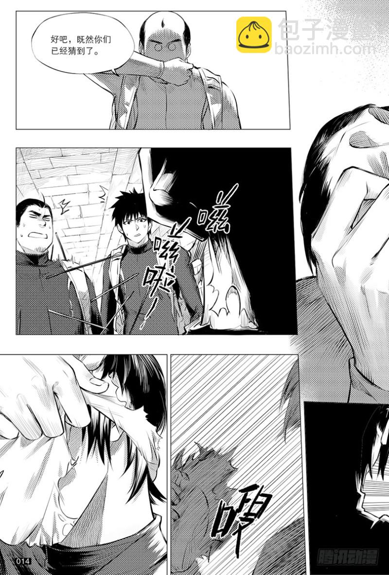 《盗墓笔记漫画（官方正版）》第109话 第2页