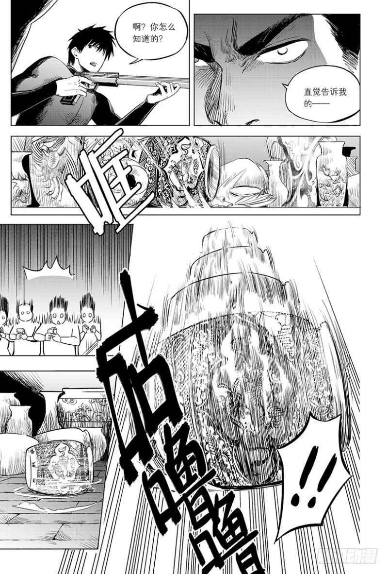 《盗墓笔记漫画（官方正版）》第106话 第1页