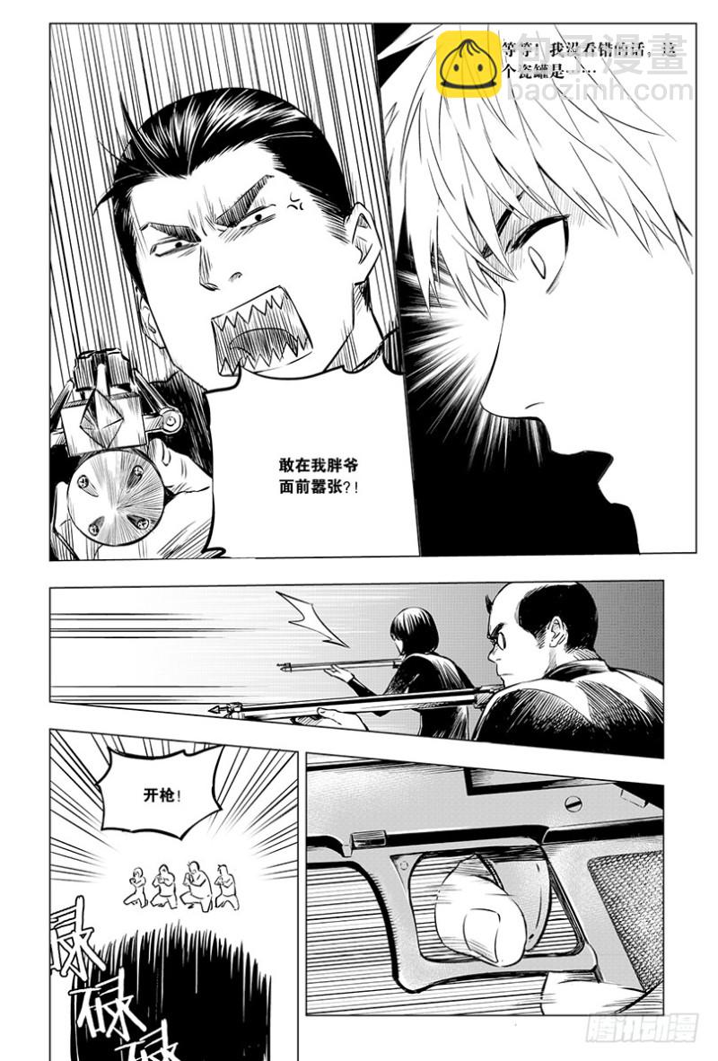 《盗墓笔记漫画（官方正版）》第106话 第2页