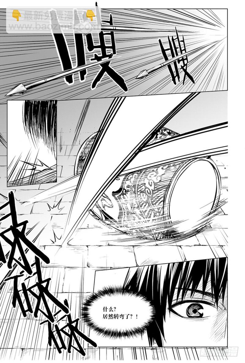 《盗墓笔记漫画（官方正版）》第106话 第3页