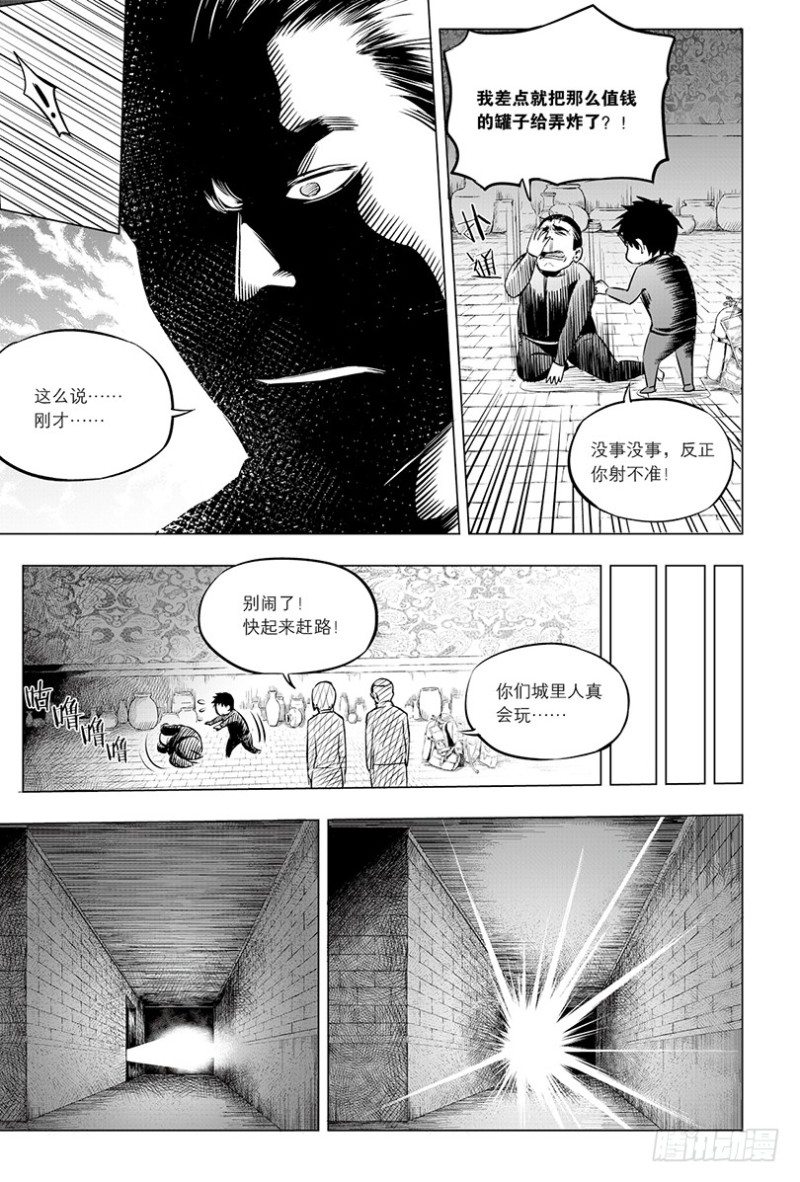 《盗墓笔记漫画（官方正版）》第107话 第1页