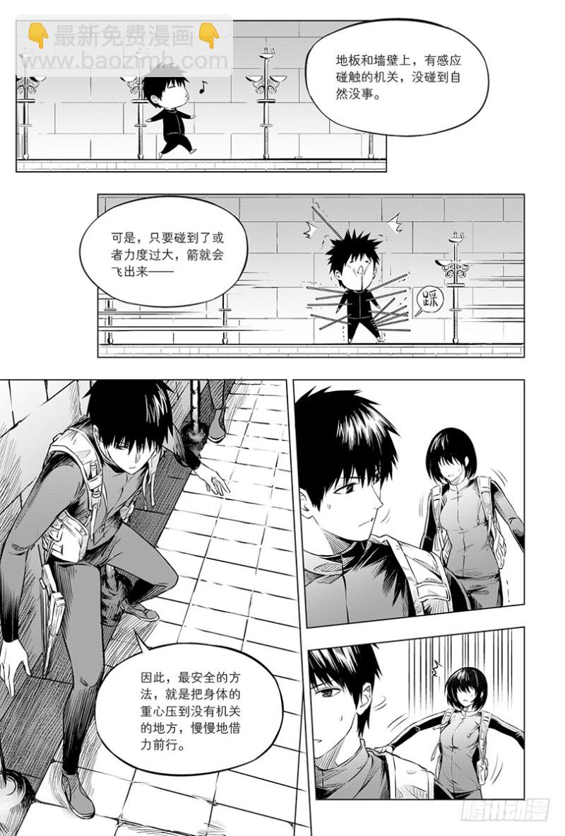 《盗墓笔记漫画（官方正版）》第107话 第5页