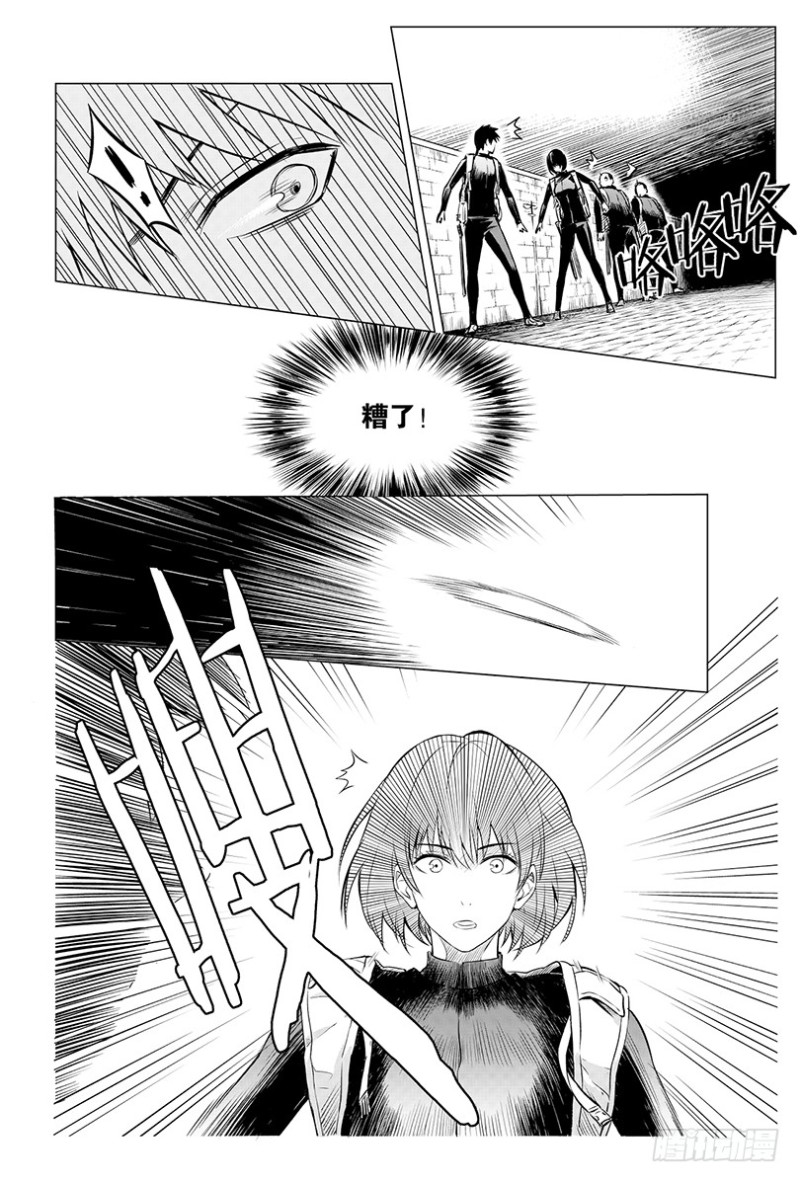 《盗墓笔记漫画（官方正版）》第107话 第6页