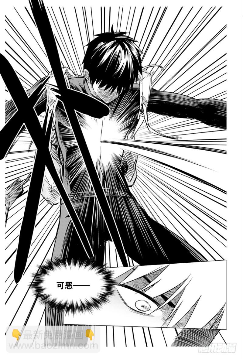 《盗墓笔记漫画（官方正版）》第107话 第9页