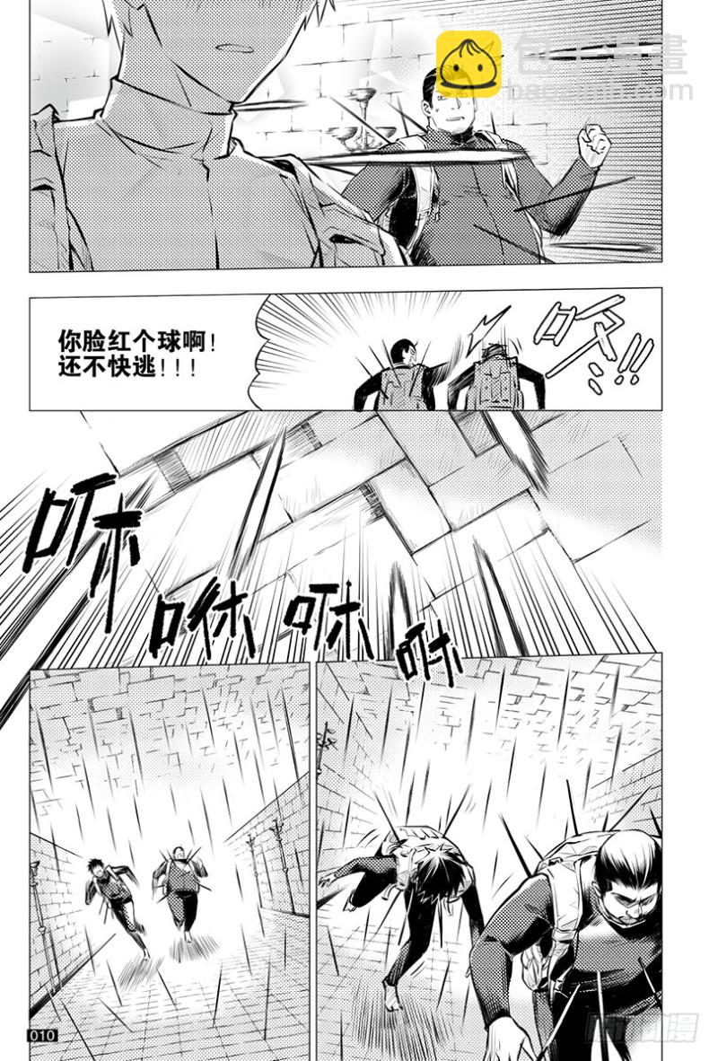 《盗墓笔记漫画（官方正版）》第108话 第10页