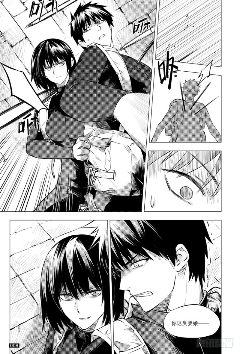 《盗墓笔记漫画（官方正版）》第108话 第8页