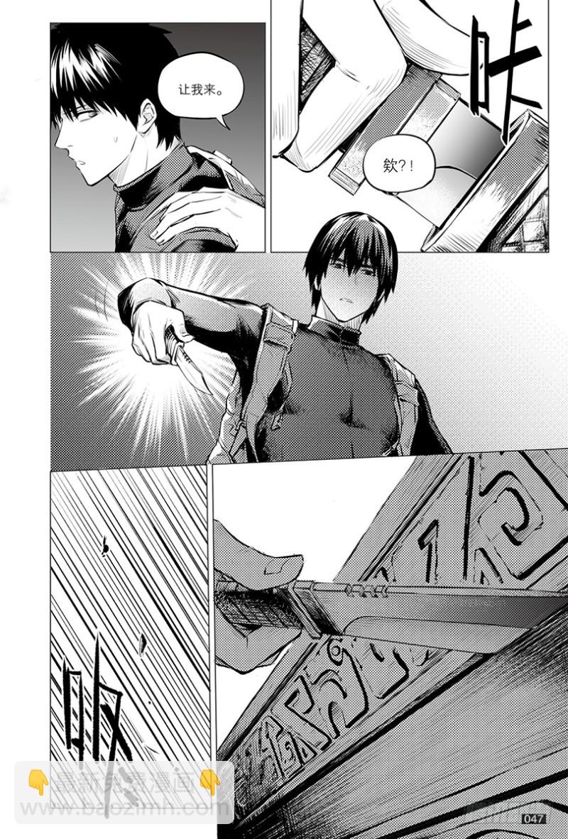 《盗墓笔记漫画（官方正版）》第113话 第3页