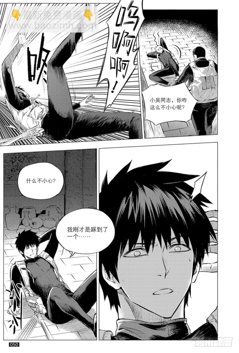 《盗墓笔记漫画（官方正版）》第113话 第6页