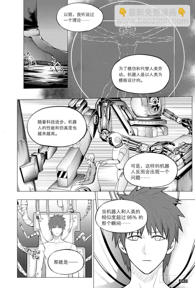 《盗墓笔记漫画（官方正版）》第112话 第7页