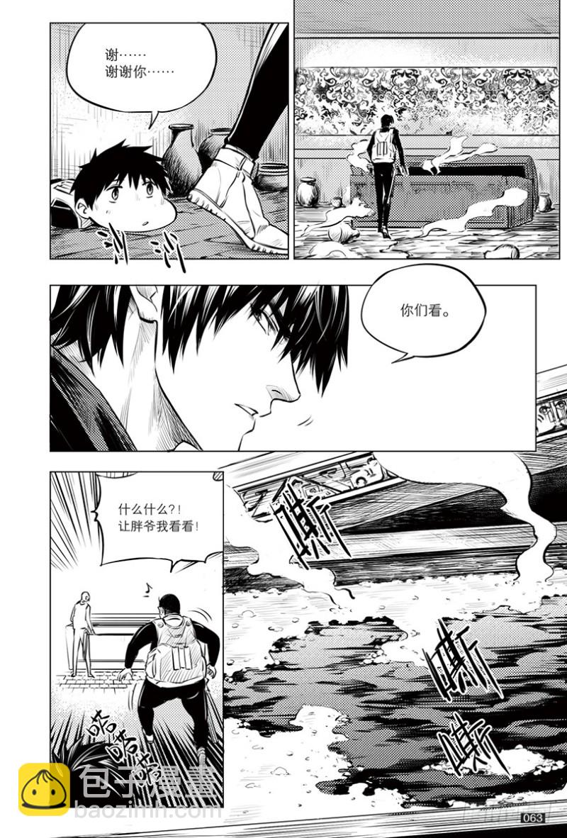 《盗墓笔记漫画（官方正版）》第115话 第3页