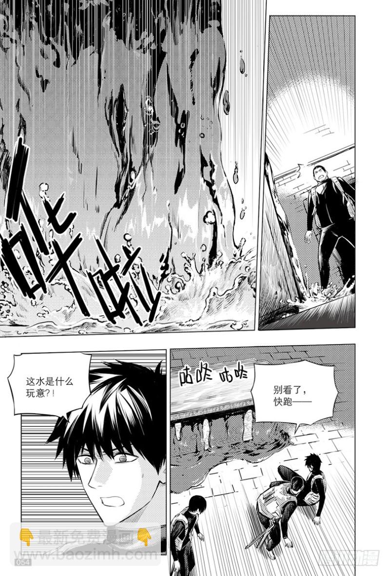 《盗墓笔记漫画（官方正版）》第114话 第2页