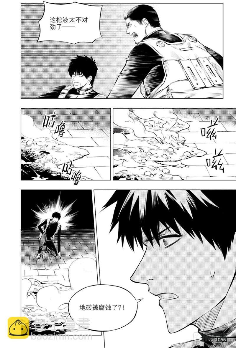 《盗墓笔记漫画（官方正版）》第114话 第3页