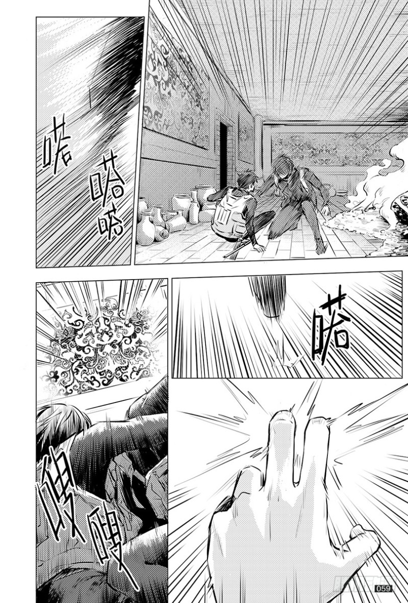 《盗墓笔记漫画（官方正版）》第114话 第7页