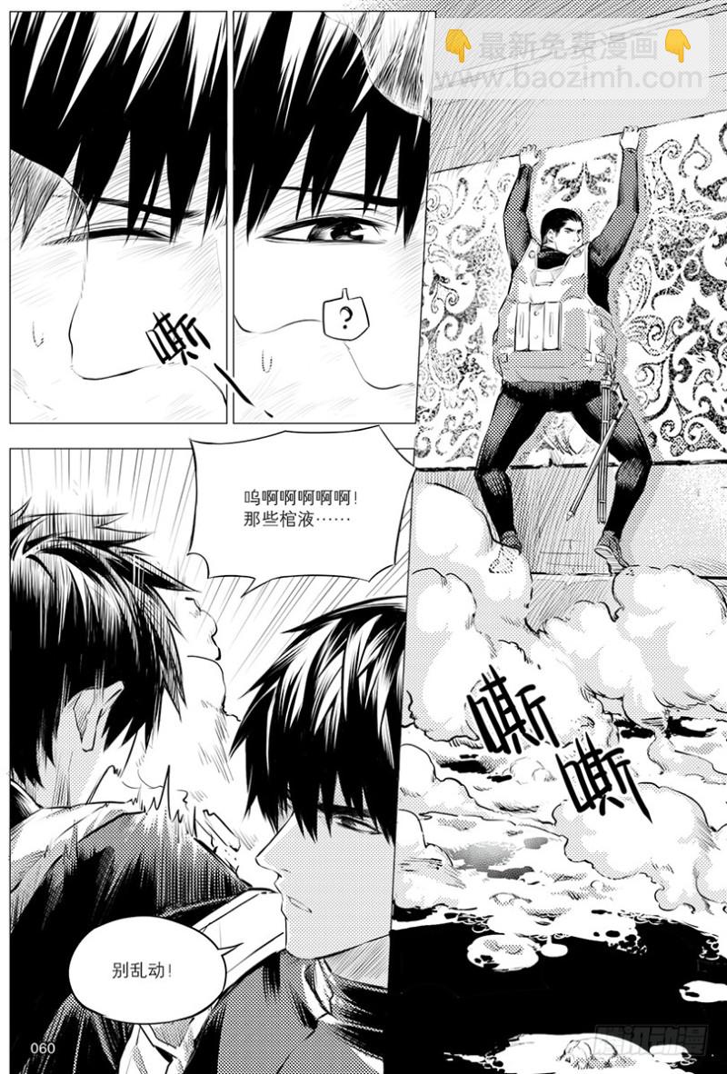 《盗墓笔记漫画（官方正版）》第114话 第8页