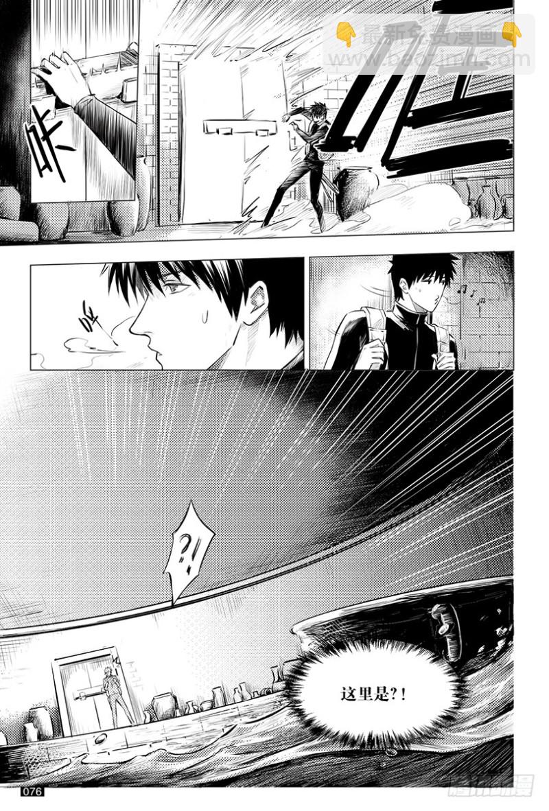 《盗墓笔记漫画（官方正版）》第116话 第8页