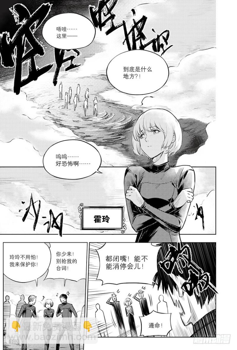 《盗墓笔记漫画（官方正版）》第120话 第2页