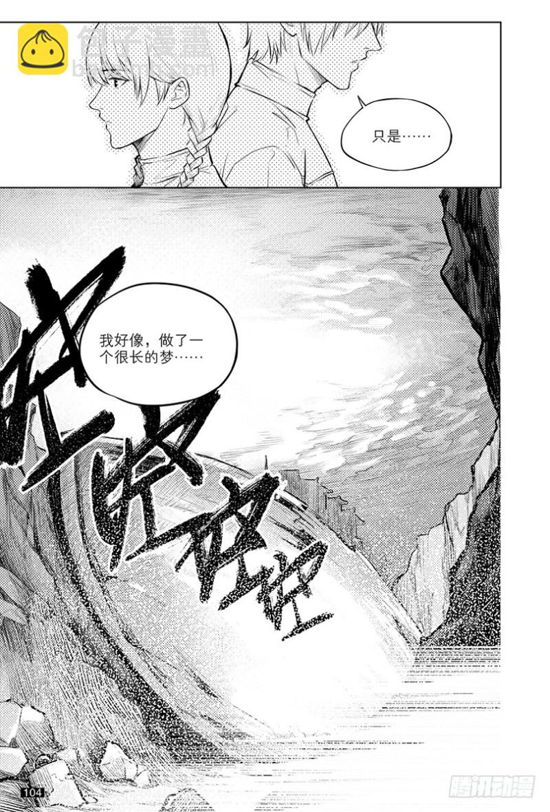 《盗墓笔记漫画（官方正版）》第120话 第4页