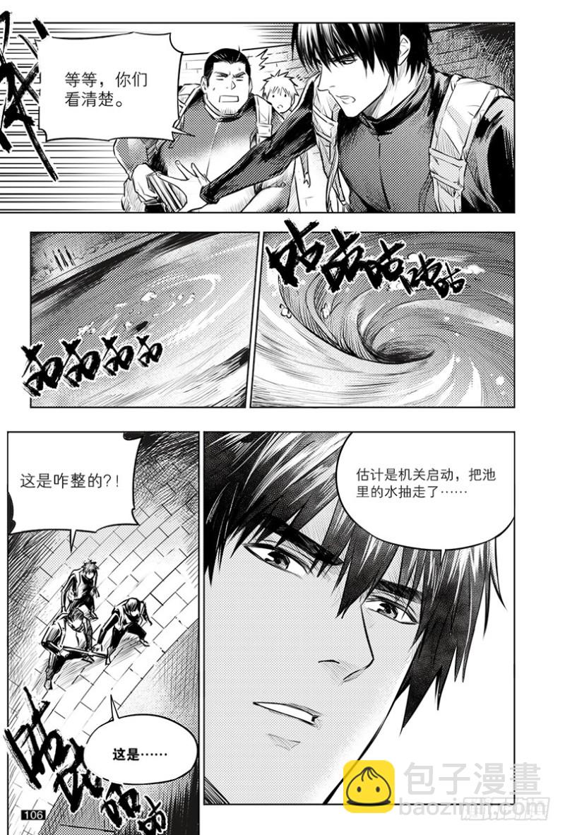 《盗墓笔记漫画（官方正版）》第120话 第6页