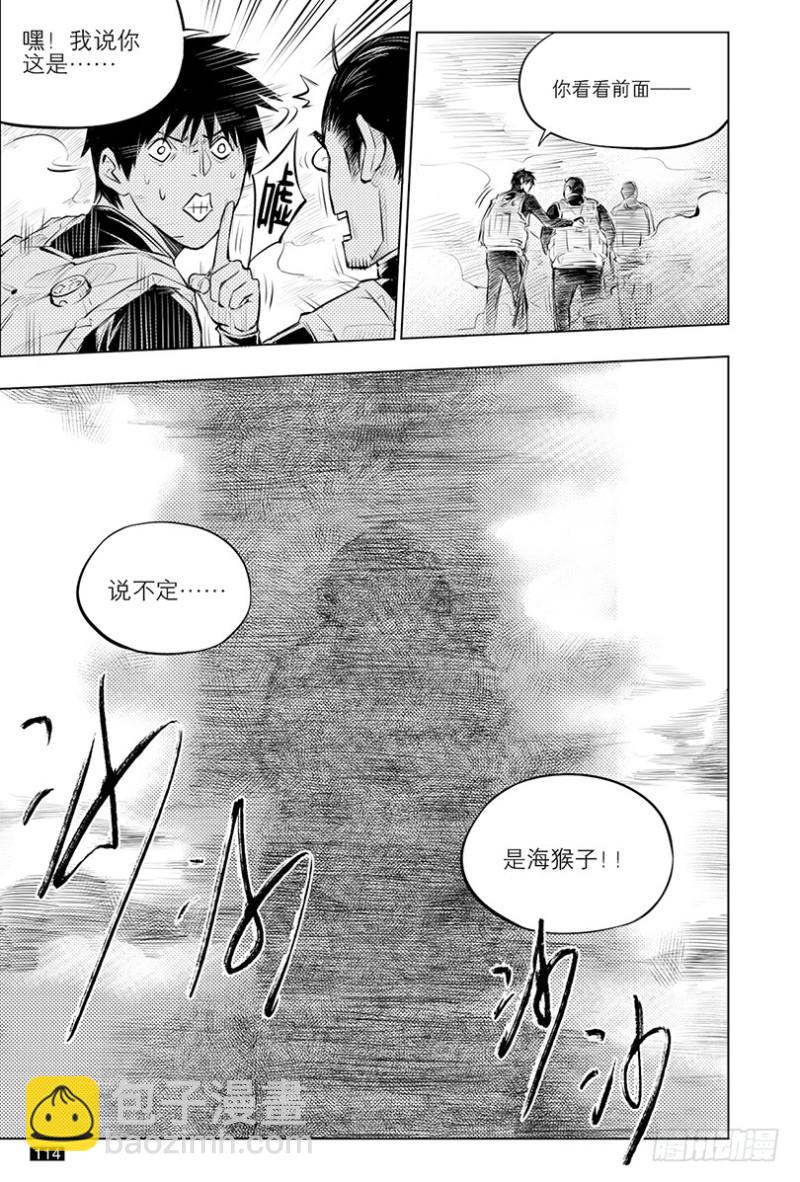 《盗墓笔记漫画（官方正版）》第121话 第6页