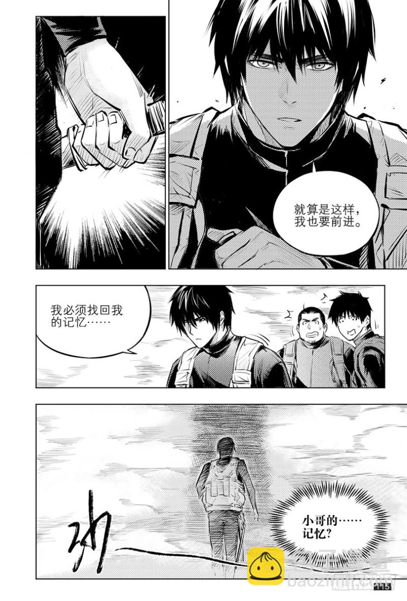 《盗墓笔记漫画（官方正版）》第121话 第7页
