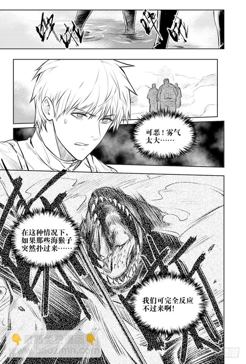 《盗墓笔记漫画（官方正版）》第121话 第8页