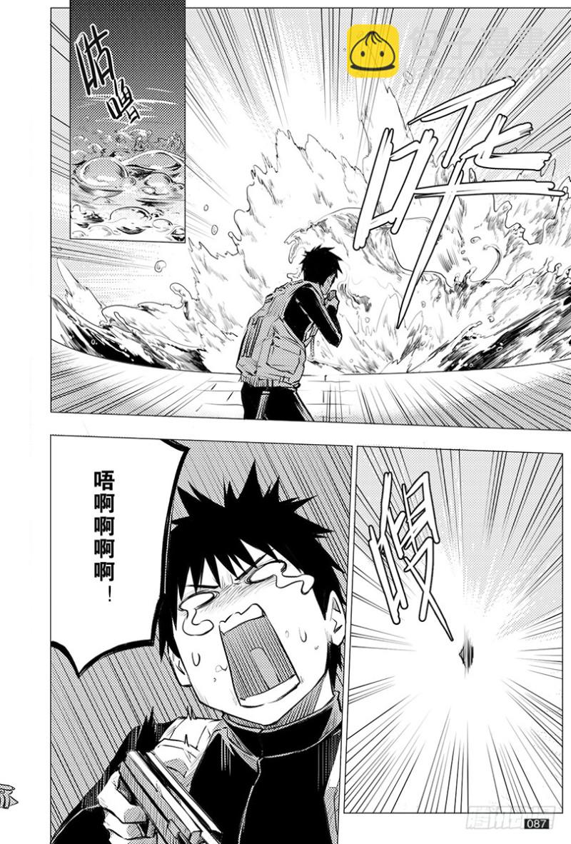 《盗墓笔记漫画（官方正版）》第118话 第3页