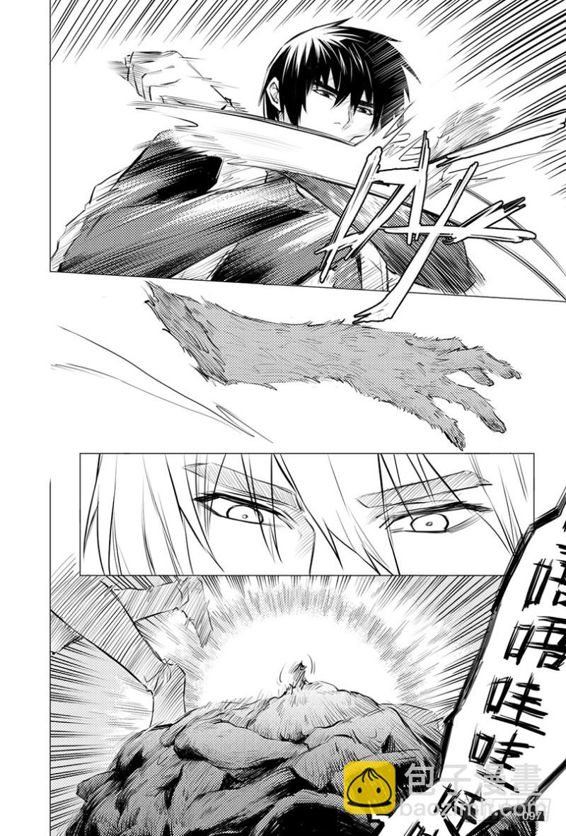 《盗墓笔记漫画（官方正版）》第119话 第5页